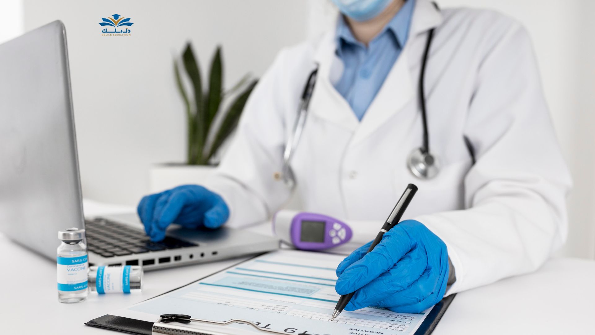 دراسة الطب في تركيا